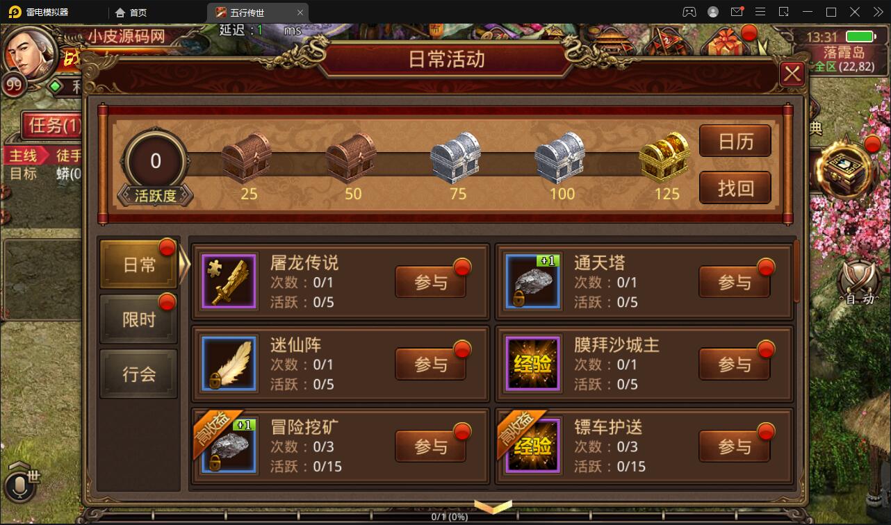 图片[9]-传世手游【复古五行封印】最新整理Linux手工服务端+邮件后台+安卓苹果双端-上品源码网