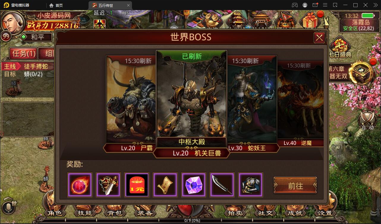 图片[11]-传世手游【复古五行封印】最新整理Linux手工服务端+邮件后台+安卓苹果双端-上品源码网