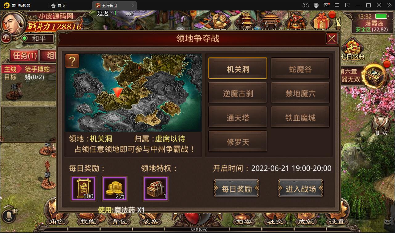 图片[12]-传世手游【复古五行封印】最新整理Linux手工服务端+邮件后台+安卓苹果双端-上品源码网