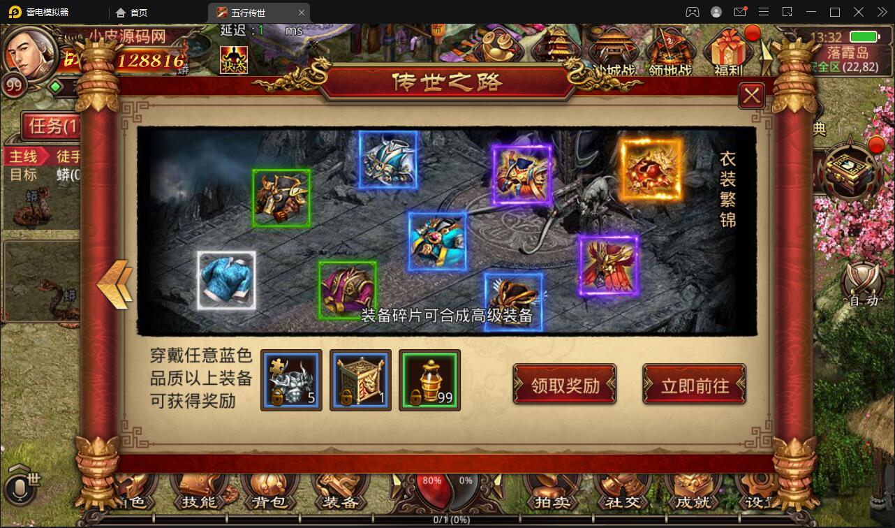 图片[14]-传世手游【复古五行封印】最新整理Linux手工服务端+邮件后台+安卓苹果双端-上品源码网