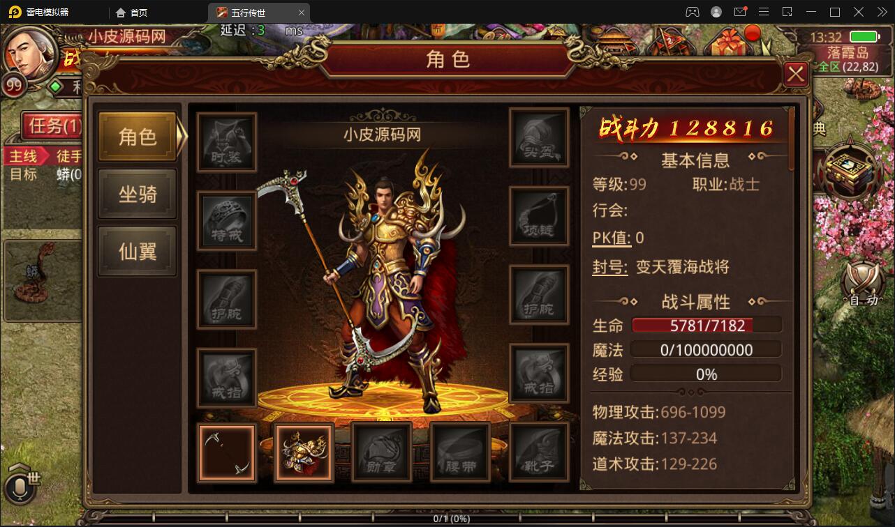 图片[15]-传世手游【复古五行封印】最新整理Linux手工服务端+邮件后台+安卓苹果双端-上品源码网