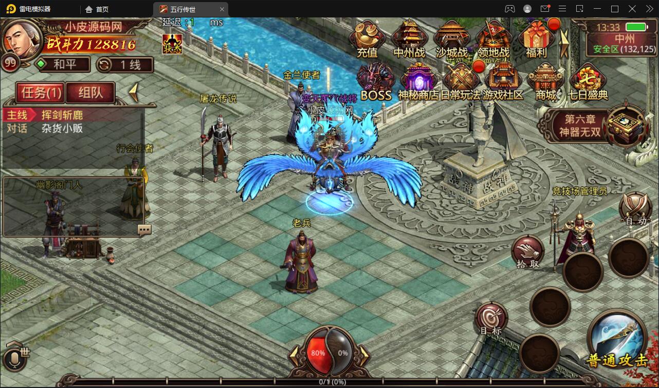 图片[18]-传世手游【复古五行封印】最新整理Linux手工服务端+邮件后台+安卓苹果双端-上品源码网