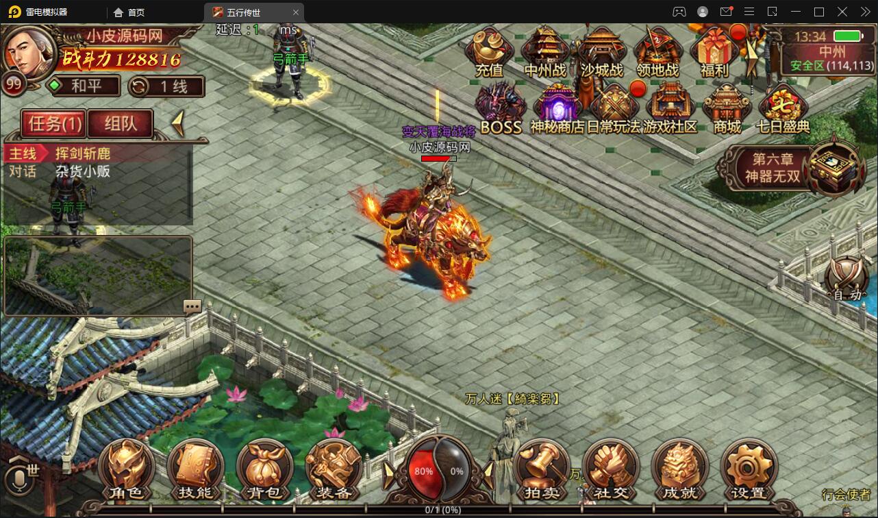 图片[19]-传世手游【复古五行封印】最新整理Linux手工服务端+邮件后台+安卓苹果双端-上品源码网