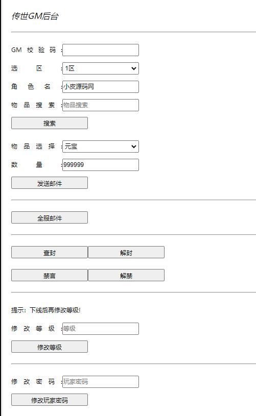 图片[20]-传世手游【复古五行封印】最新整理Linux手工服务端+邮件后台+安卓苹果双端-上品源码网