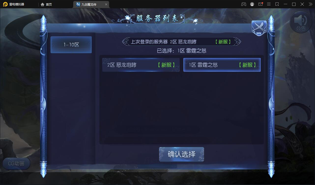 图片[3]-仙侠手游【九剑魔龙传】最新整理Linux手工服务端+二区+GM物品后台+运营后台-上品源码网