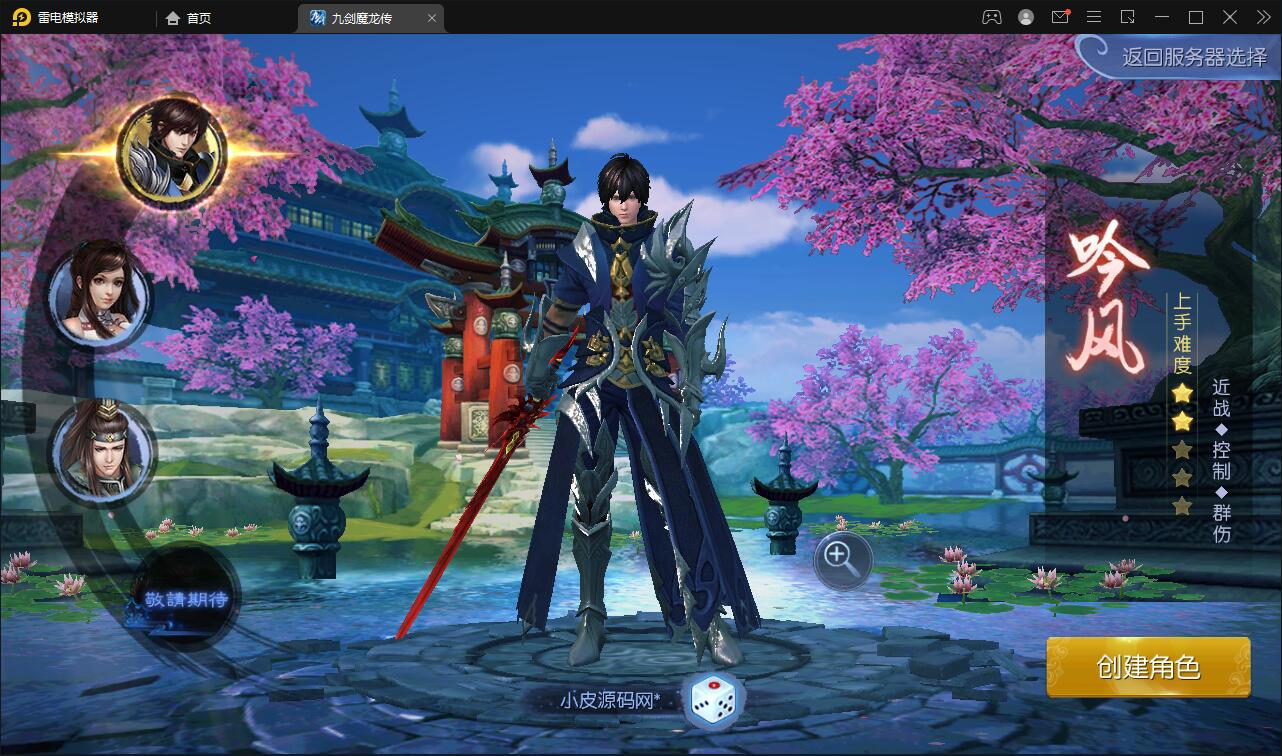 图片[4]-仙侠手游【九剑魔龙传】最新整理Linux手工服务端+二区+GM物品后台+运营后台-上品源码网