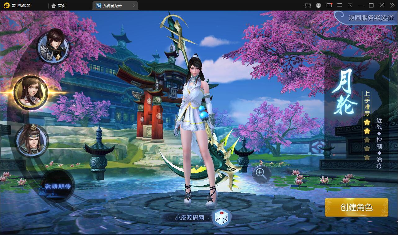 图片[5]-仙侠手游【九剑魔龙传】最新整理Linux手工服务端+二区+GM物品后台+运营后台-上品源码网