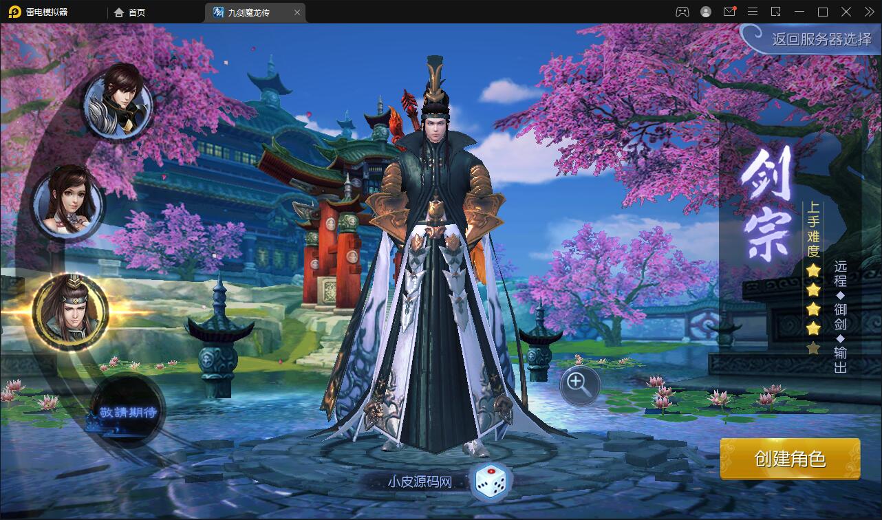 图片[6]-仙侠手游【九剑魔龙传】最新整理Linux手工服务端+二区+GM物品后台+运营后台-上品源码网