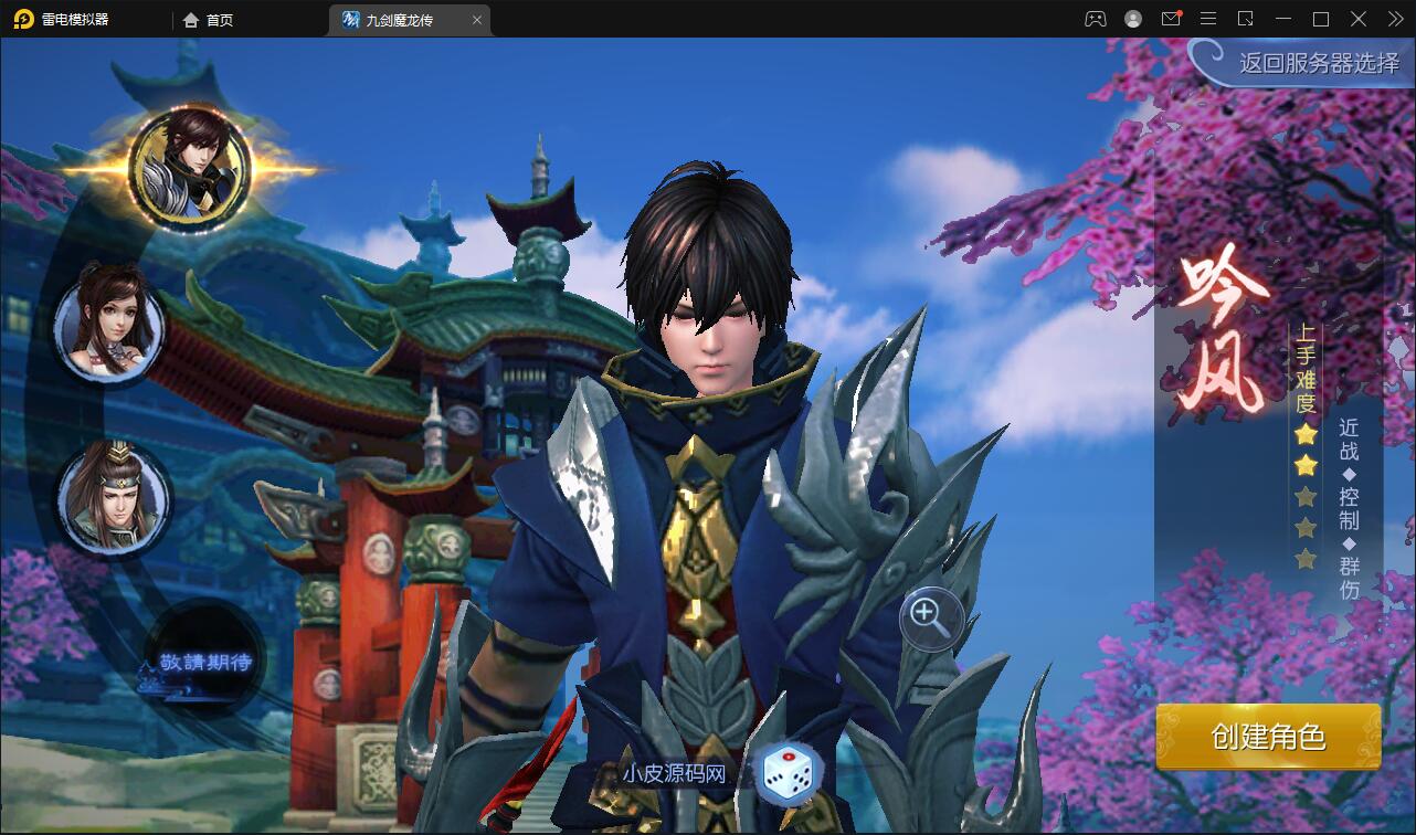图片[7]-仙侠手游【九剑魔龙传】最新整理Linux手工服务端+二区+GM物品后台+运营后台-上品源码网