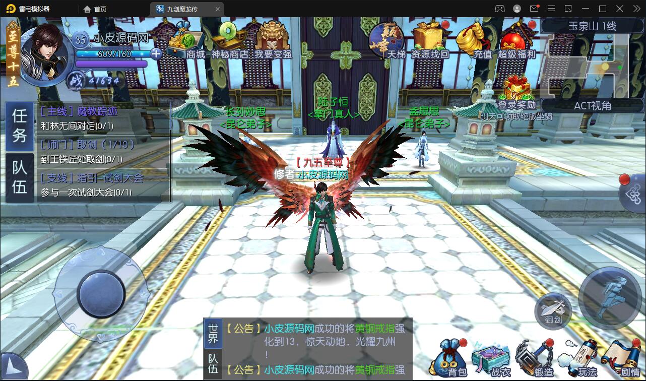 图片[8]-仙侠手游【九剑魔龙传】最新整理Linux手工服务端+二区+GM物品后台+运营后台-上品源码网