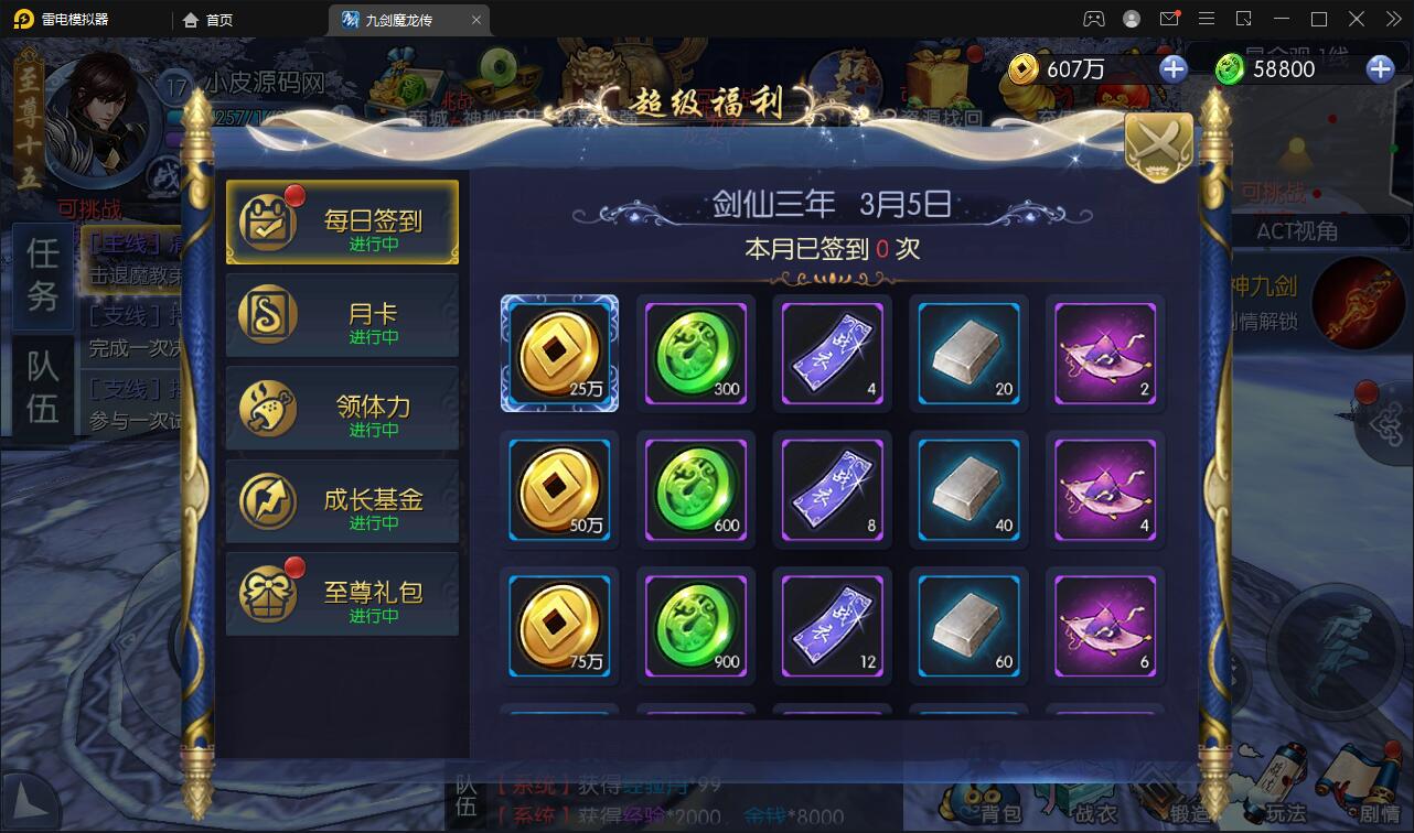 图片[9]-仙侠手游【九剑魔龙传】最新整理Linux手工服务端+二区+GM物品后台+运营后台-上品源码网