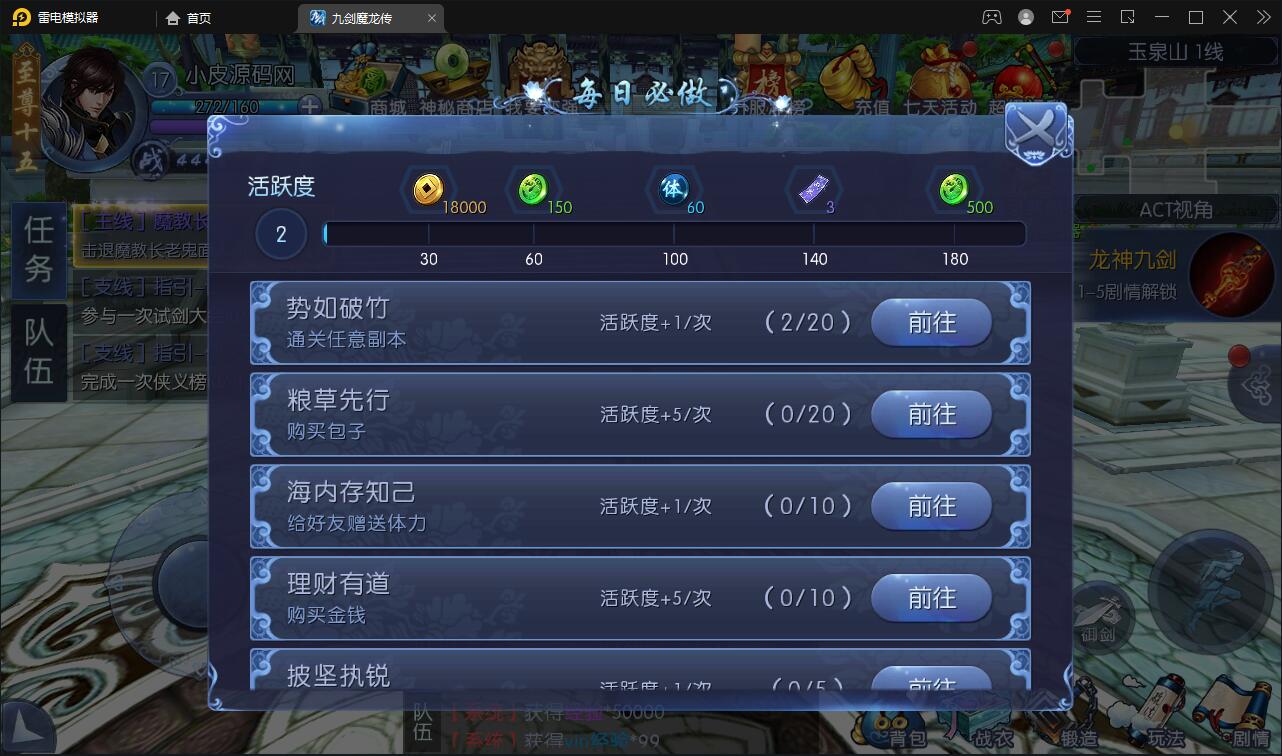 图片[10]-仙侠手游【九剑魔龙传】最新整理Linux手工服务端+二区+GM物品后台+运营后台-上品源码网
