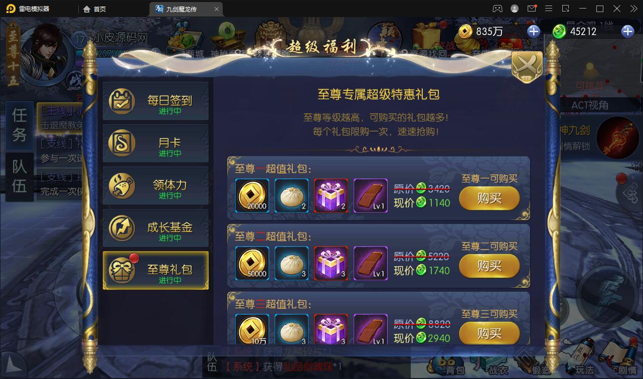 图片[11]-仙侠手游【九剑魔龙传】最新整理Linux手工服务端+二区+GM物品后台+运营后台-上品源码网