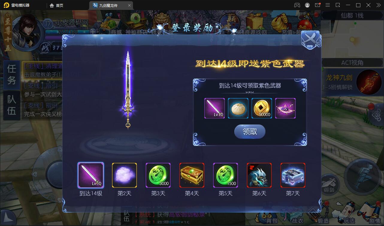 图片[12]-仙侠手游【九剑魔龙传】最新整理Linux手工服务端+二区+GM物品后台+运营后台-上品源码网