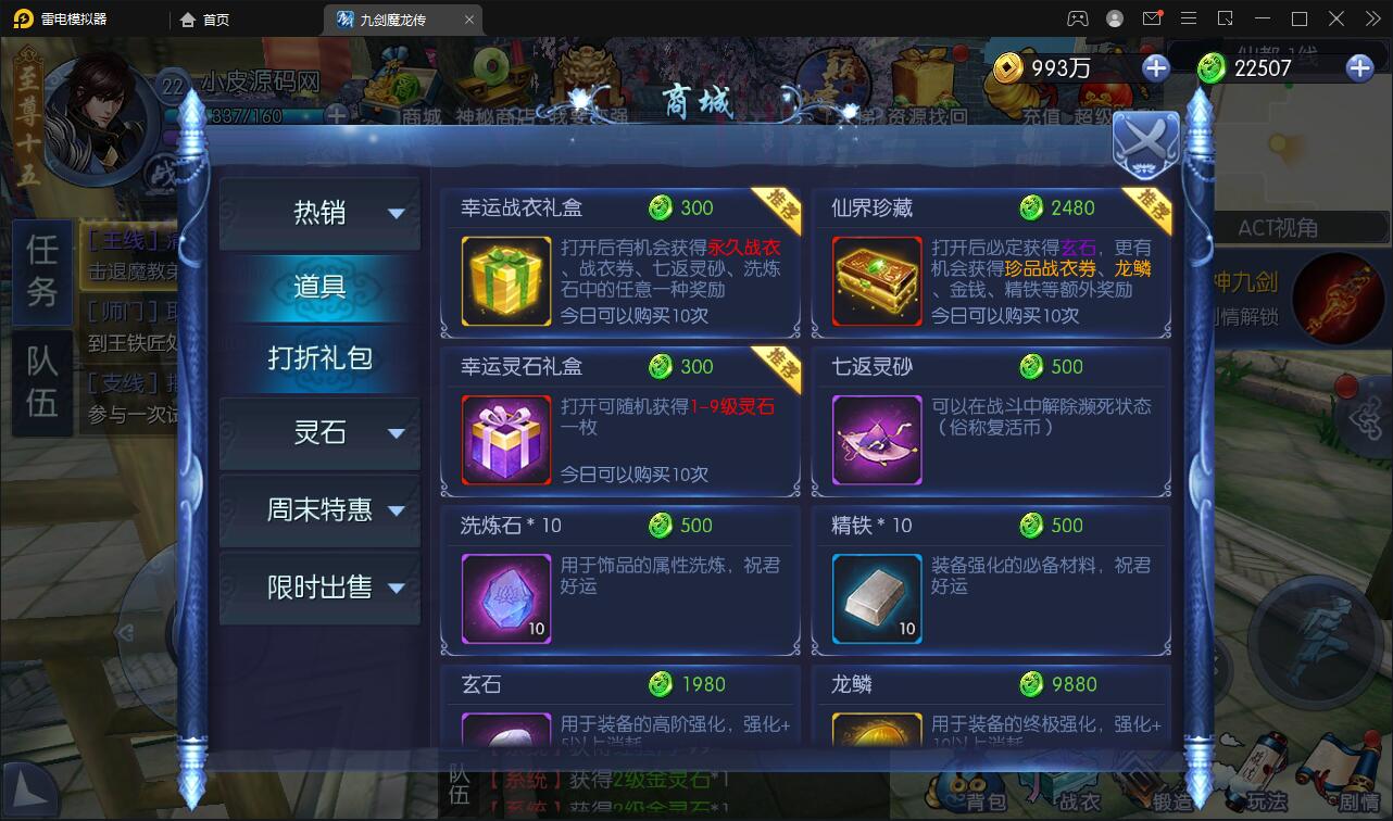 图片[14]-仙侠手游【九剑魔龙传】最新整理Linux手工服务端+二区+GM物品后台+运营后台-上品源码网