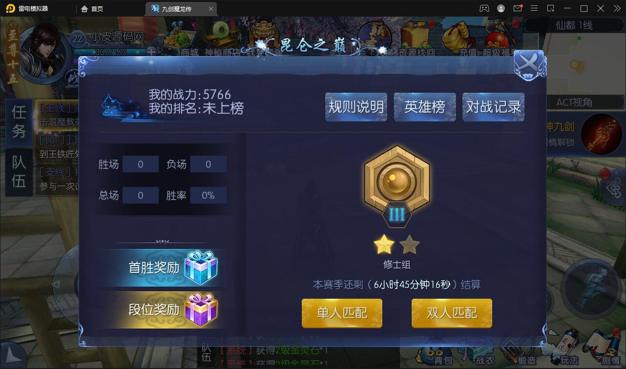 图片[13]-仙侠手游【九剑魔龙传】最新整理Linux手工服务端+二区+GM物品后台+运营后台-上品源码网