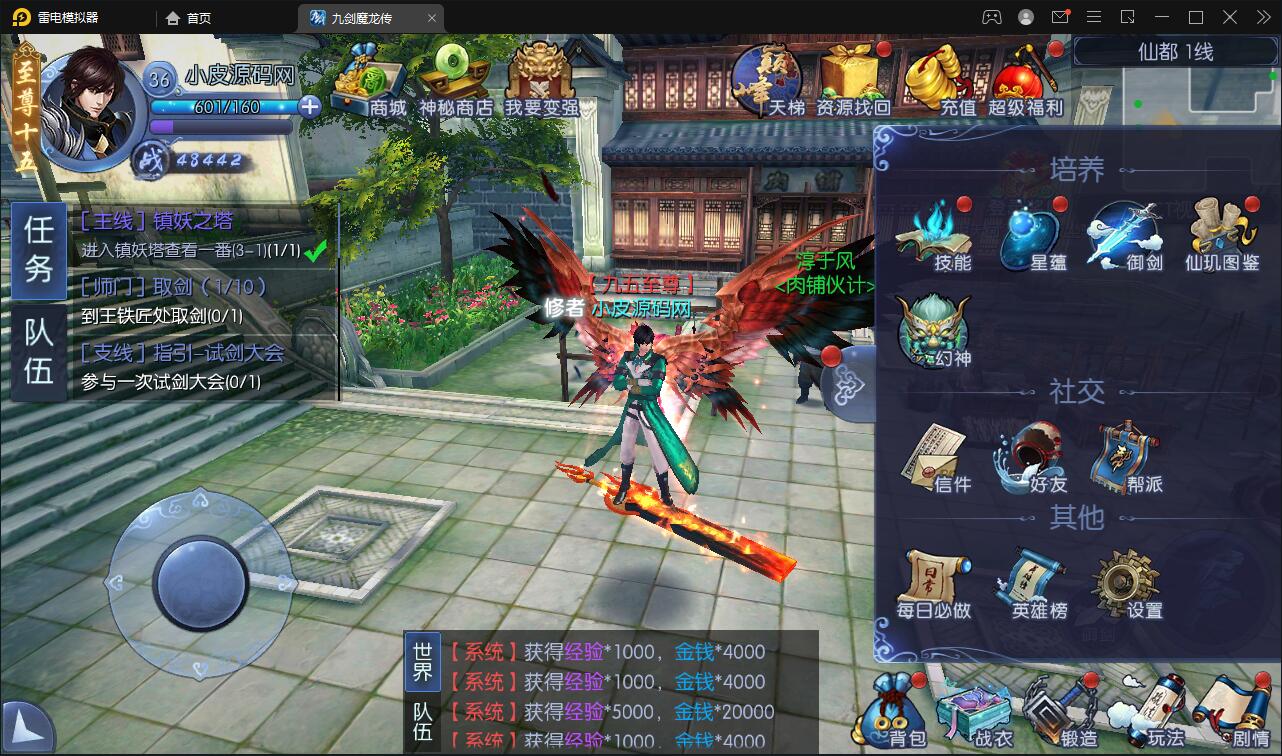 图片[15]-仙侠手游【九剑魔龙传】最新整理Linux手工服务端+二区+GM物品后台+运营后台-上品源码网