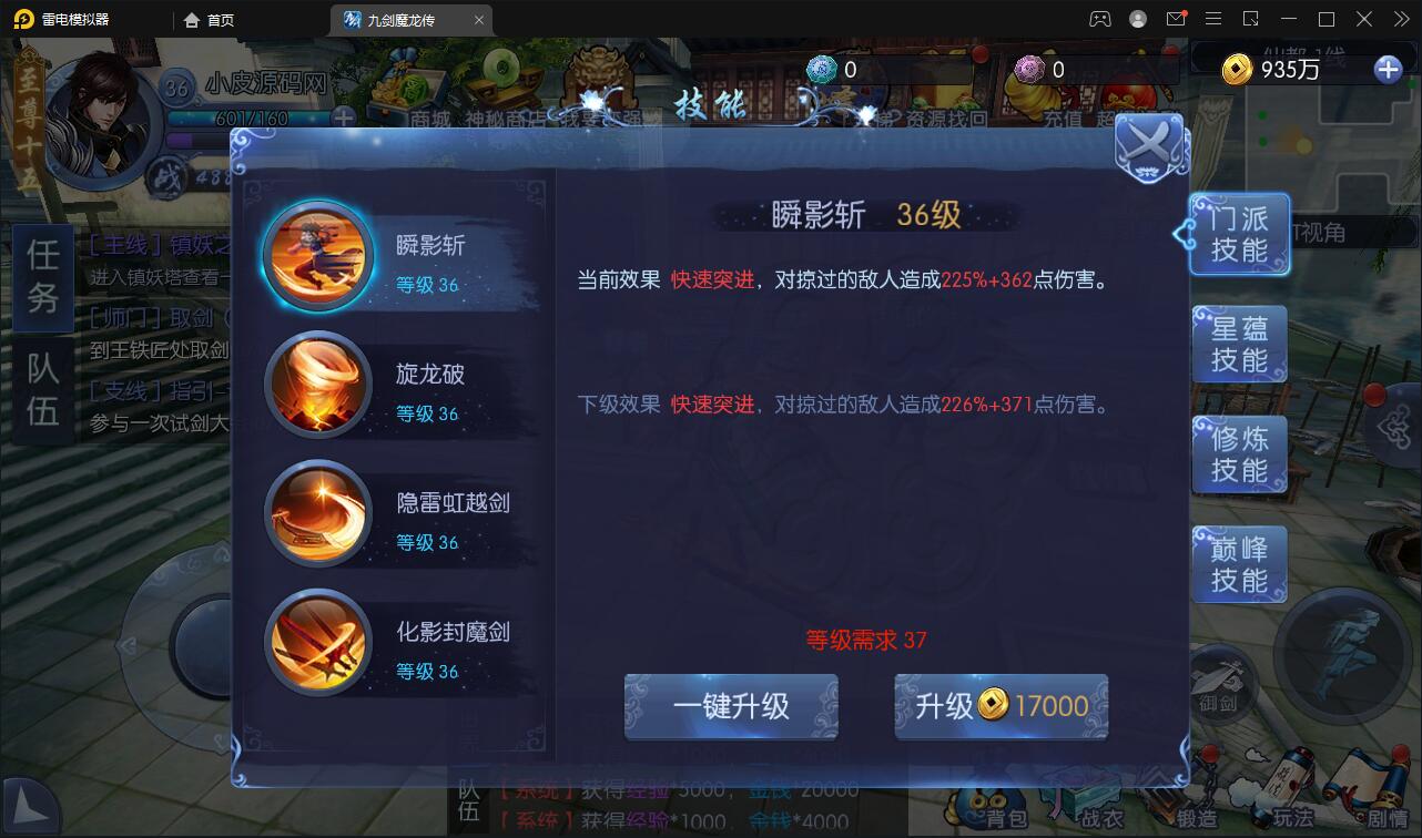 图片[17]-仙侠手游【九剑魔龙传】最新整理Linux手工服务端+二区+GM物品后台+运营后台-上品源码网