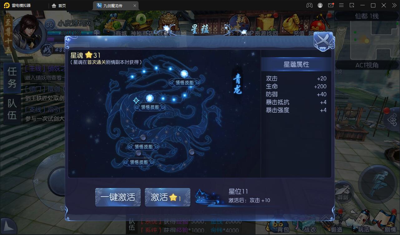 图片[16]-仙侠手游【九剑魔龙传】最新整理Linux手工服务端+二区+GM物品后台+运营后台-上品源码网