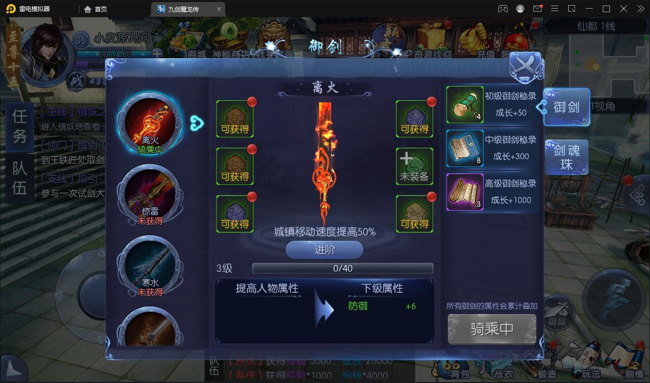 图片[18]-仙侠手游【九剑魔龙传】最新整理Linux手工服务端+二区+GM物品后台+运营后台-上品源码网