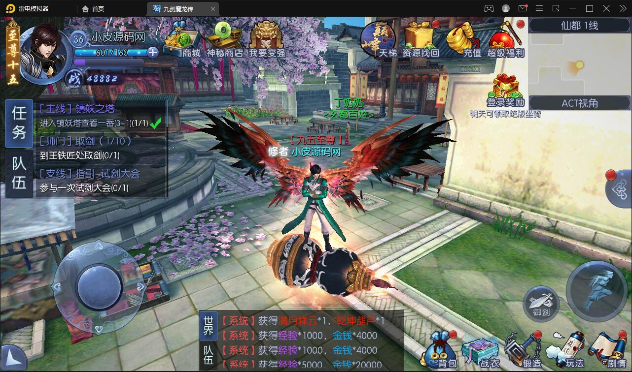 仙侠手游【九剑魔龙传】最新整理Linux手工服务端+二区+GM物品后台+运营后台-上品源码网