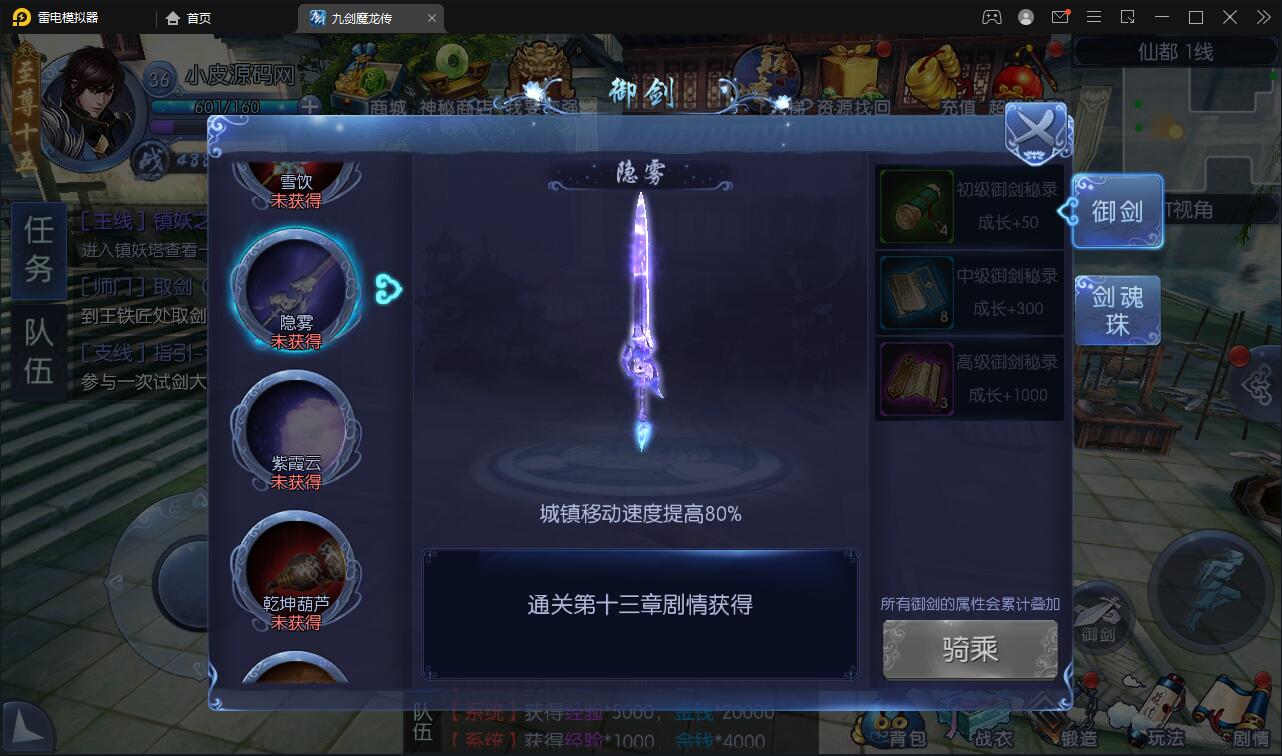 图片[19]-仙侠手游【九剑魔龙传】最新整理Linux手工服务端+二区+GM物品后台+运营后台-上品源码网