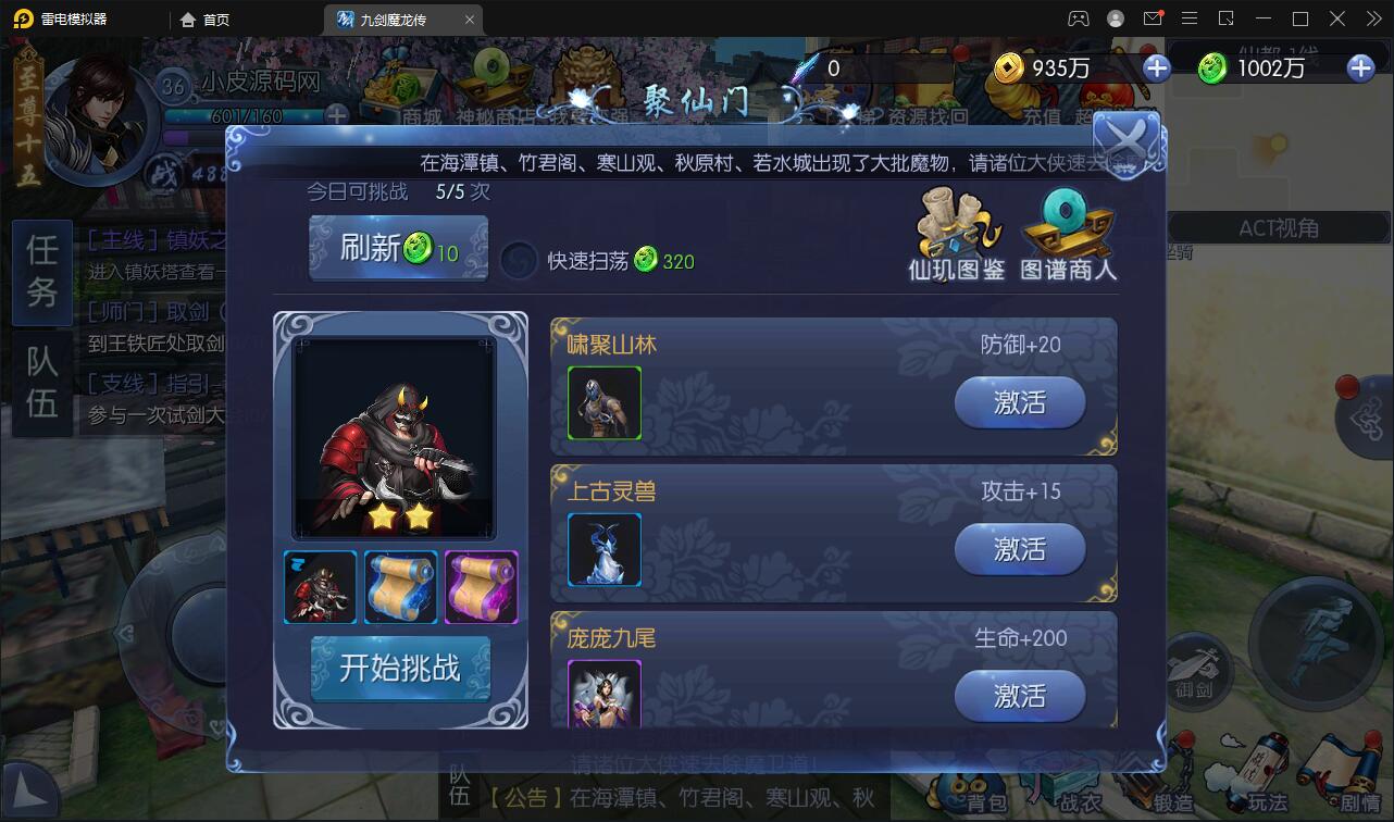 图片[21]-仙侠手游【九剑魔龙传】最新整理Linux手工服务端+二区+GM物品后台+运营后台-上品源码网