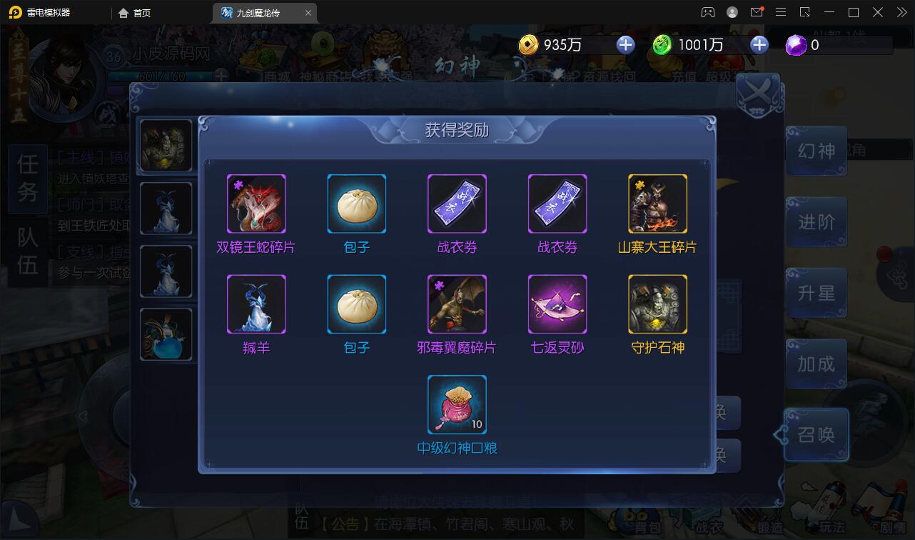 图片[23]-仙侠手游【九剑魔龙传】最新整理Linux手工服务端+二区+GM物品后台+运营后台-上品源码网