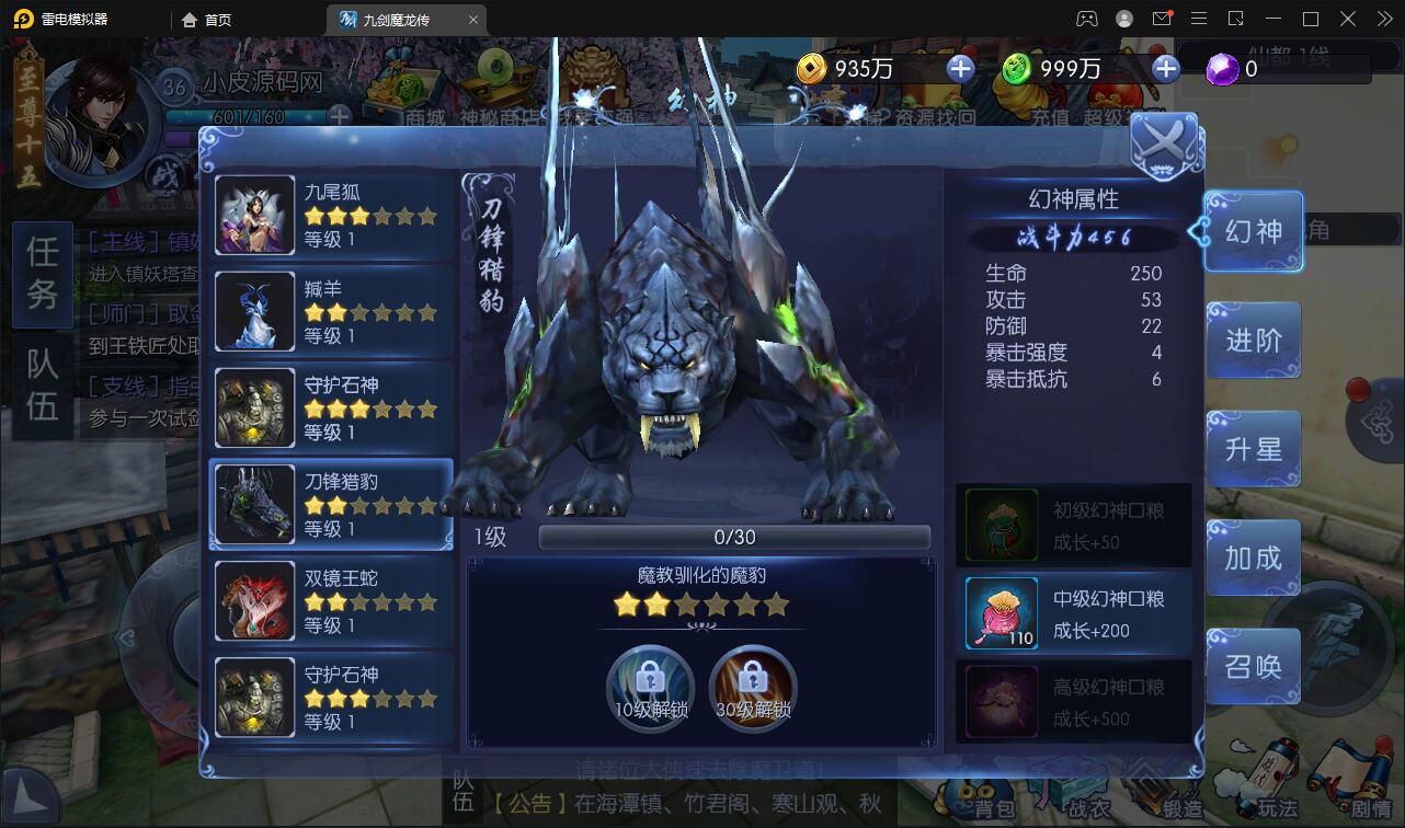 图片[25]-仙侠手游【九剑魔龙传】最新整理Linux手工服务端+二区+GM物品后台+运营后台-上品源码网