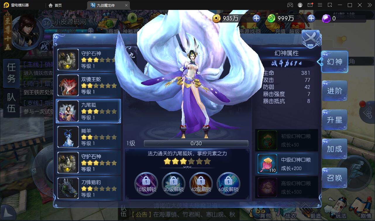 图片[24]-仙侠手游【九剑魔龙传】最新整理Linux手工服务端+二区+GM物品后台+运营后台-上品源码网