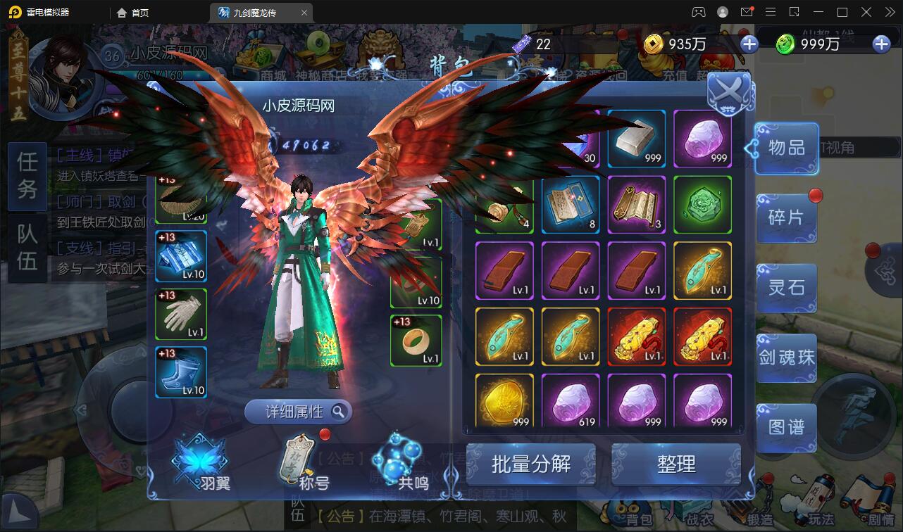 图片[26]-仙侠手游【九剑魔龙传】最新整理Linux手工服务端+二区+GM物品后台+运营后台-上品源码网