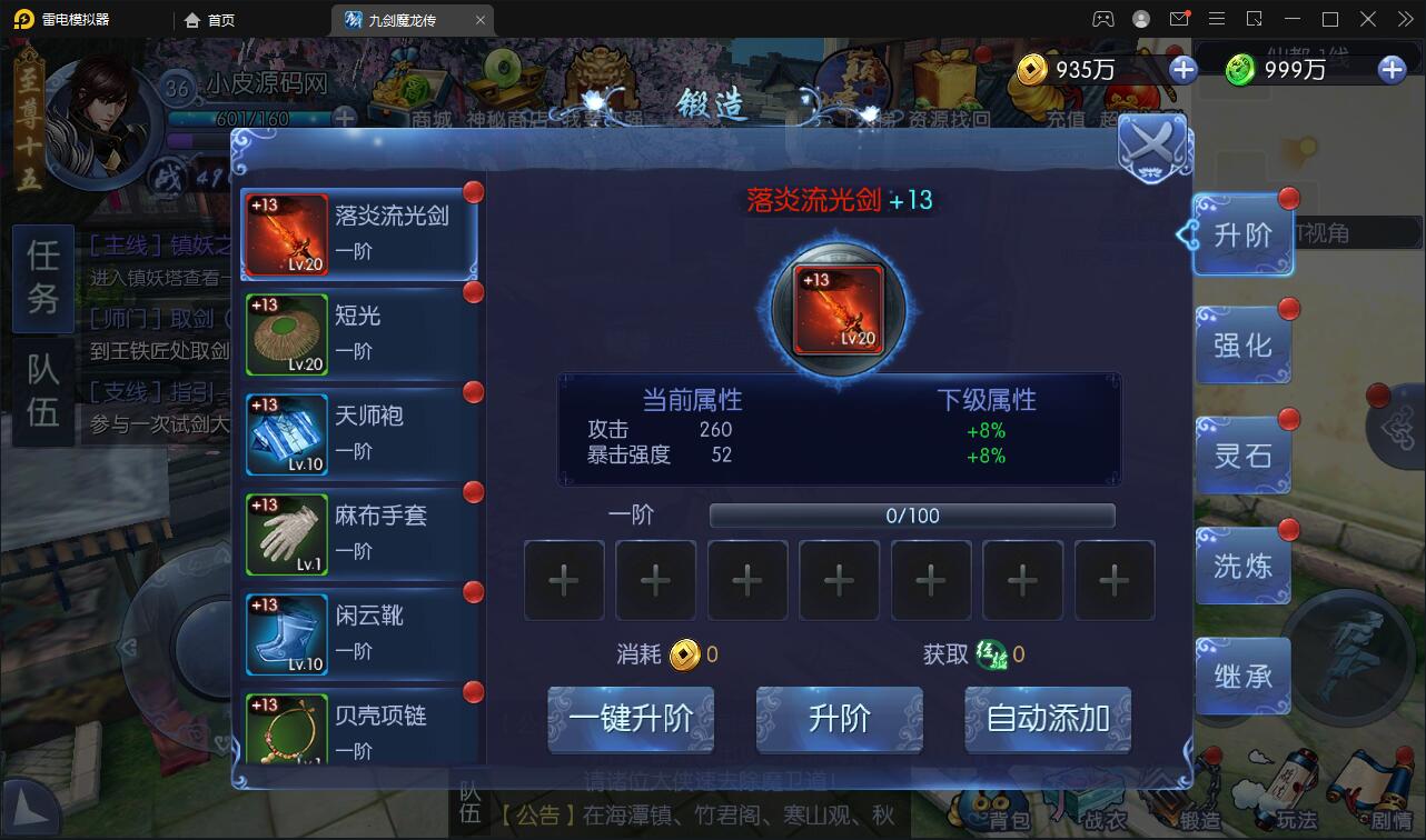 图片[29]-仙侠手游【九剑魔龙传】最新整理Linux手工服务端+二区+GM物品后台+运营后台-上品源码网