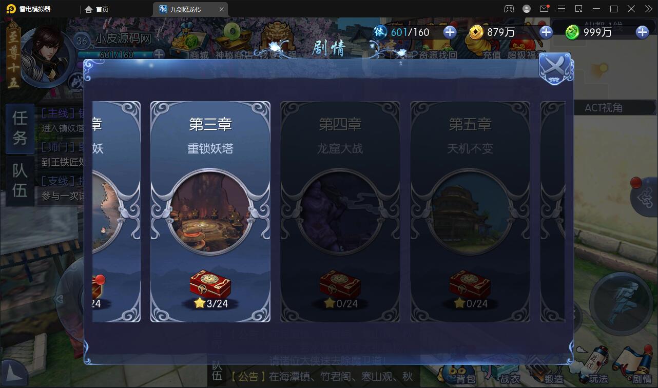 图片[31]-仙侠手游【九剑魔龙传】最新整理Linux手工服务端+二区+GM物品后台+运营后台-上品源码网