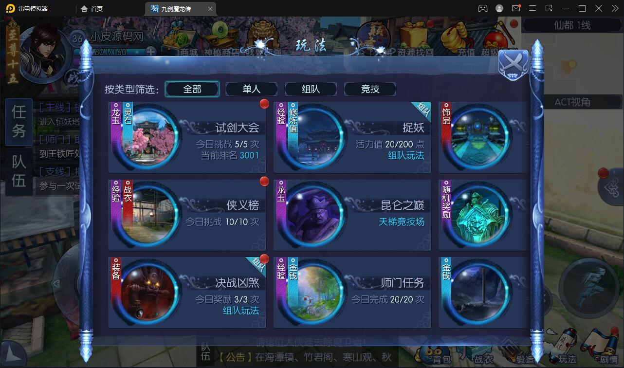 图片[30]-仙侠手游【九剑魔龙传】最新整理Linux手工服务端+二区+GM物品后台+运营后台-上品源码网