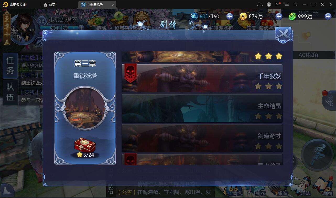 图片[32]-仙侠手游【九剑魔龙传】最新整理Linux手工服务端+二区+GM物品后台+运营后台-上品源码网