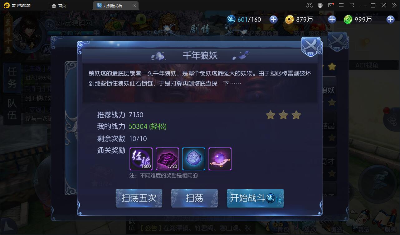 图片[33]-仙侠手游【九剑魔龙传】最新整理Linux手工服务端+二区+GM物品后台+运营后台-上品源码网