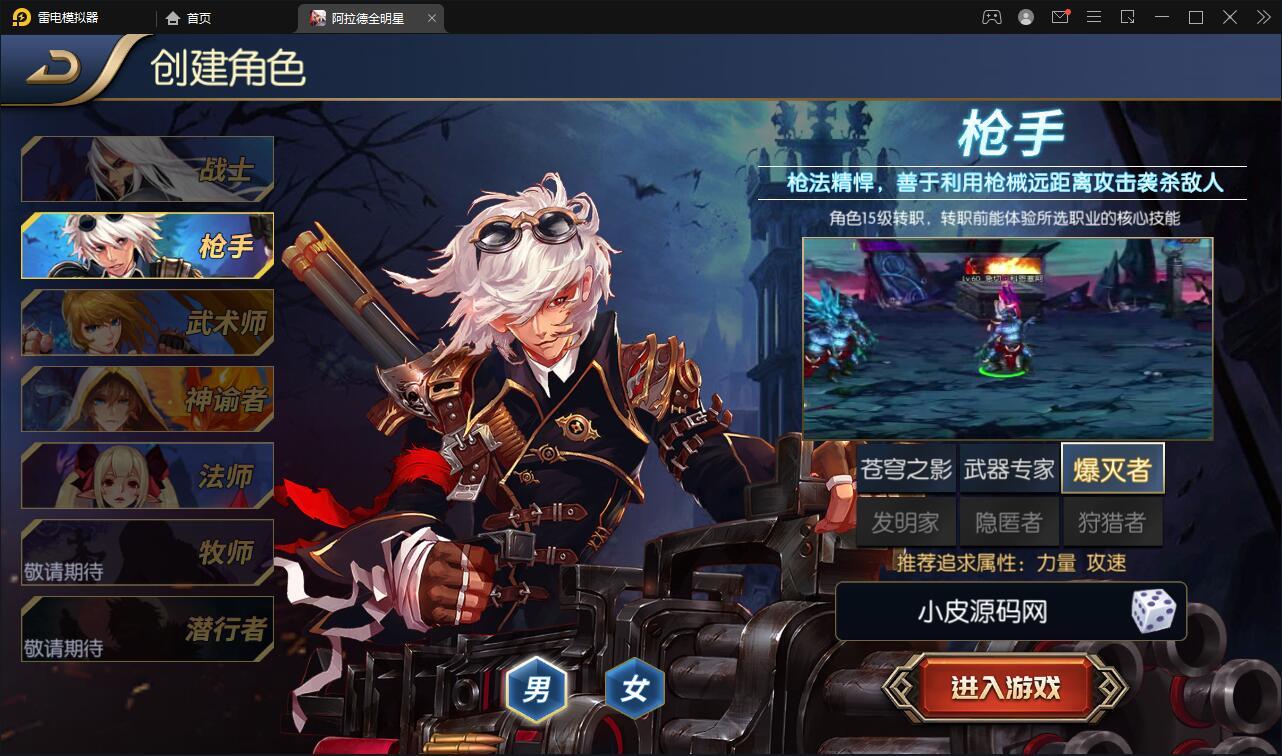 图片[3]-横版闯关手游【阿拉德全明星】最新整理Linux手工服务端+余额充值后台+安卓苹果双端-上品源码网