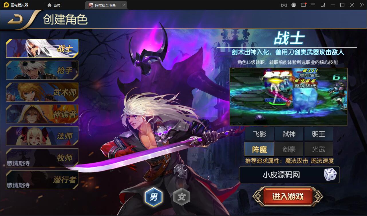 图片[2]-横版闯关手游【阿拉德全明星】最新整理Linux手工服务端+余额充值后台+安卓苹果双端-上品源码网