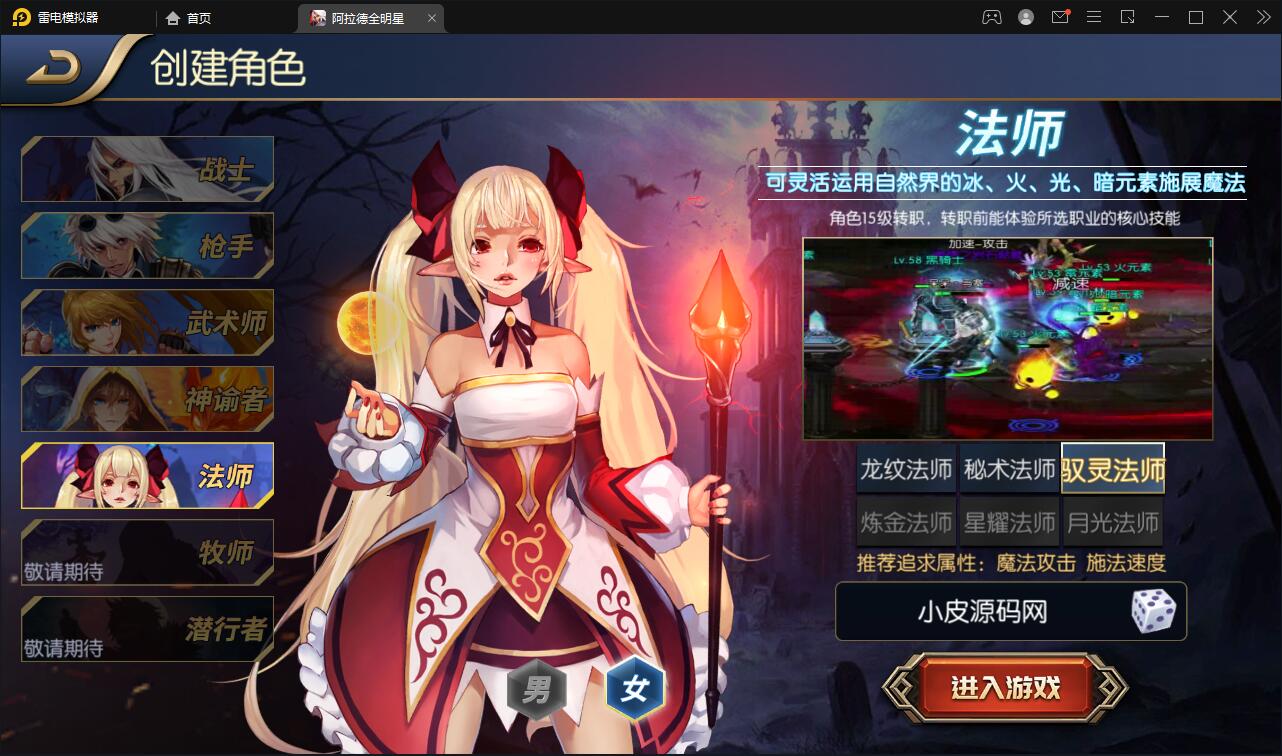 图片[5]-横版闯关手游【阿拉德全明星】最新整理Linux手工服务端+余额充值后台+安卓苹果双端-上品源码网