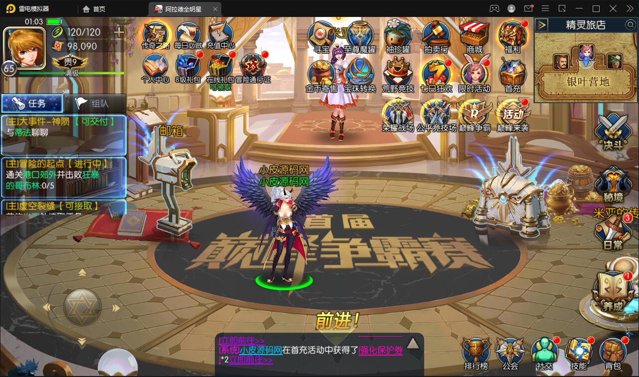 图片[7]-横版闯关手游【阿拉德全明星】最新整理Linux手工服务端+余额充值后台+安卓苹果双端-上品源码网