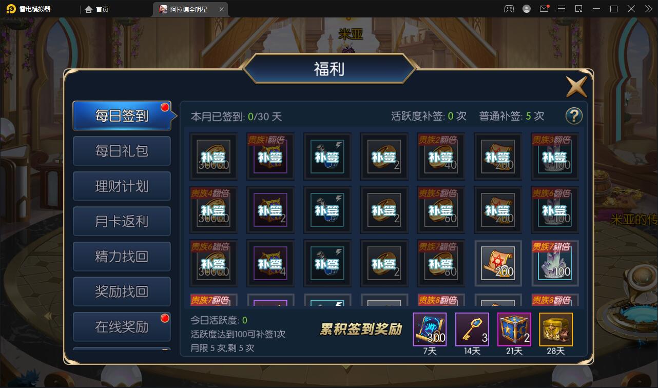 图片[8]-横版闯关手游【阿拉德全明星】最新整理Linux手工服务端+余额充值后台+安卓苹果双端-上品源码网