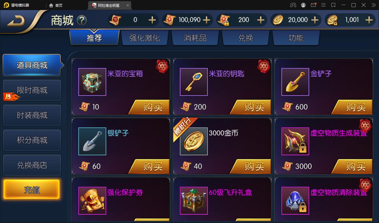 图片[9]-横版闯关手游【阿拉德全明星】最新整理Linux手工服务端+余额充值后台+安卓苹果双端-上品源码网