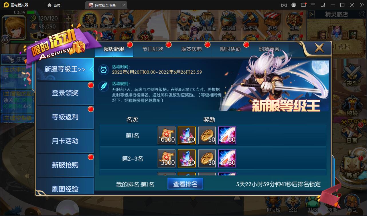 图片[12]-横版闯关手游【阿拉德全明星】最新整理Linux手工服务端+余额充值后台+安卓苹果双端-上品源码网