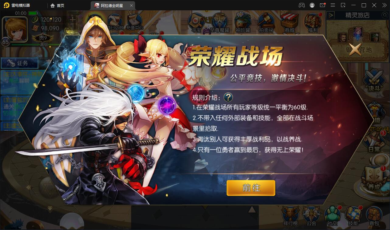 图片[14]-横版闯关手游【阿拉德全明星】最新整理Linux手工服务端+余额充值后台+安卓苹果双端-上品源码网