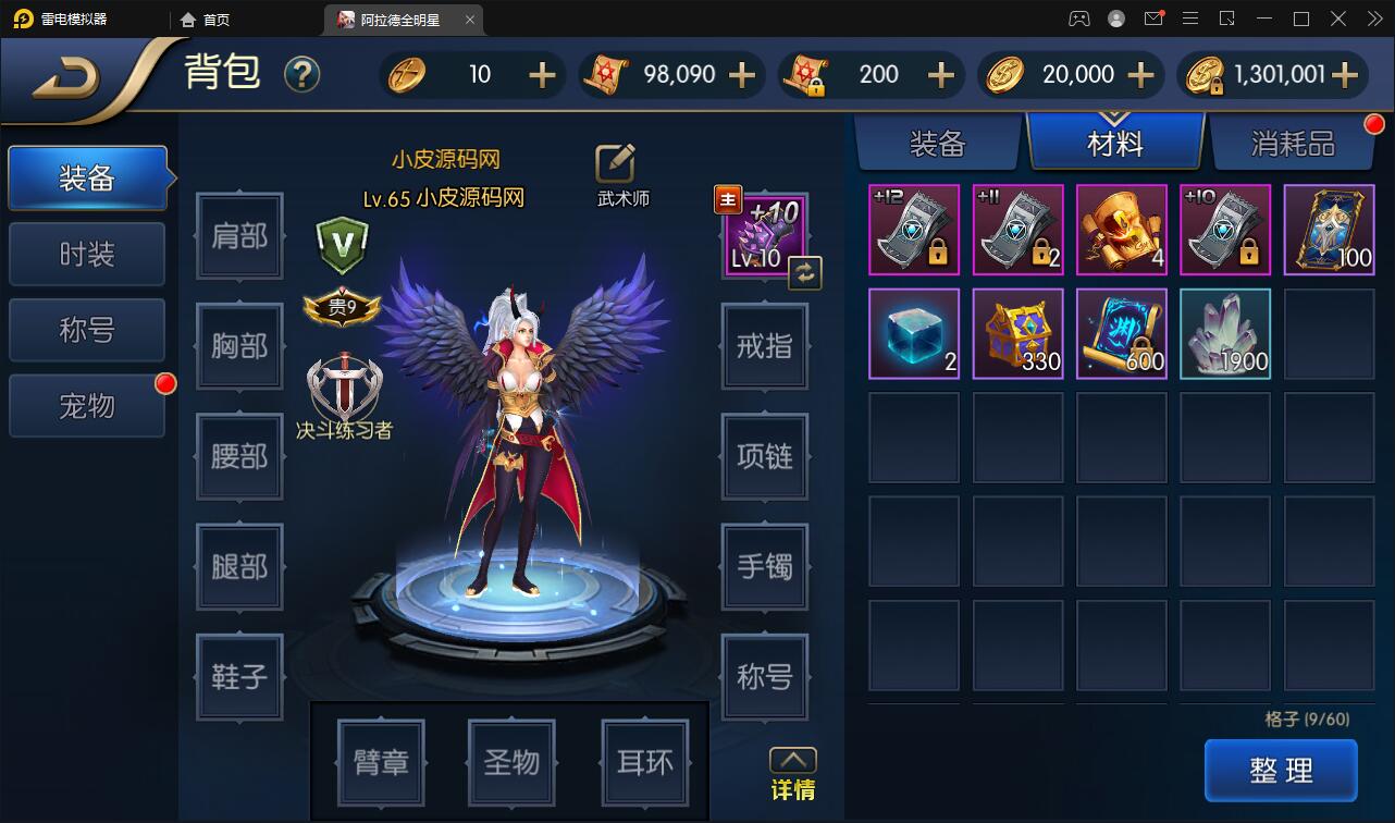 图片[18]-横版闯关手游【阿拉德全明星】最新整理Linux手工服务端+余额充值后台+安卓苹果双端-上品源码网