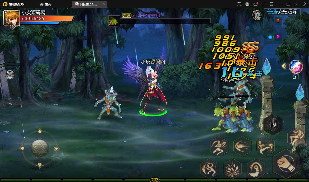 图片[19]-横版闯关手游【阿拉德全明星】最新整理Linux手工服务端+余额充值后台+安卓苹果双端-上品源码网