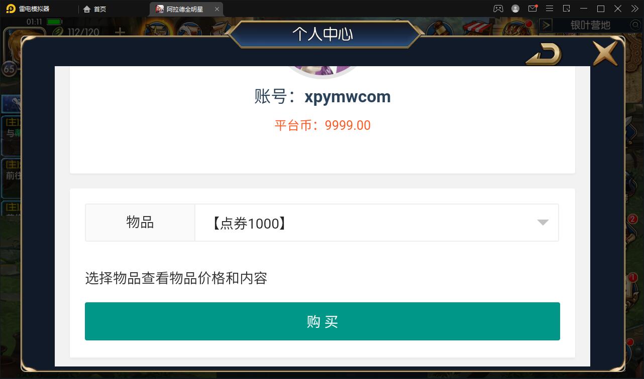 图片[21]-横版闯关手游【阿拉德全明星】最新整理Linux手工服务端+余额充值后台+安卓苹果双端-上品源码网