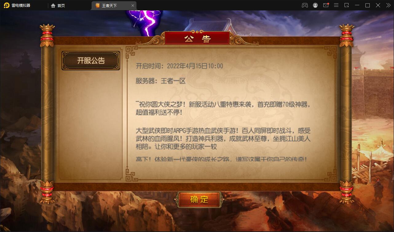 图片[2]-白日门传奇手游【三职业王者天下】最新整理Win半手工服务端+GM后台-上品源码网