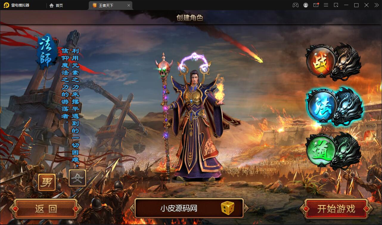 图片[5]-白日门传奇手游【三职业王者天下】最新整理Win半手工服务端+GM后台-上品源码网