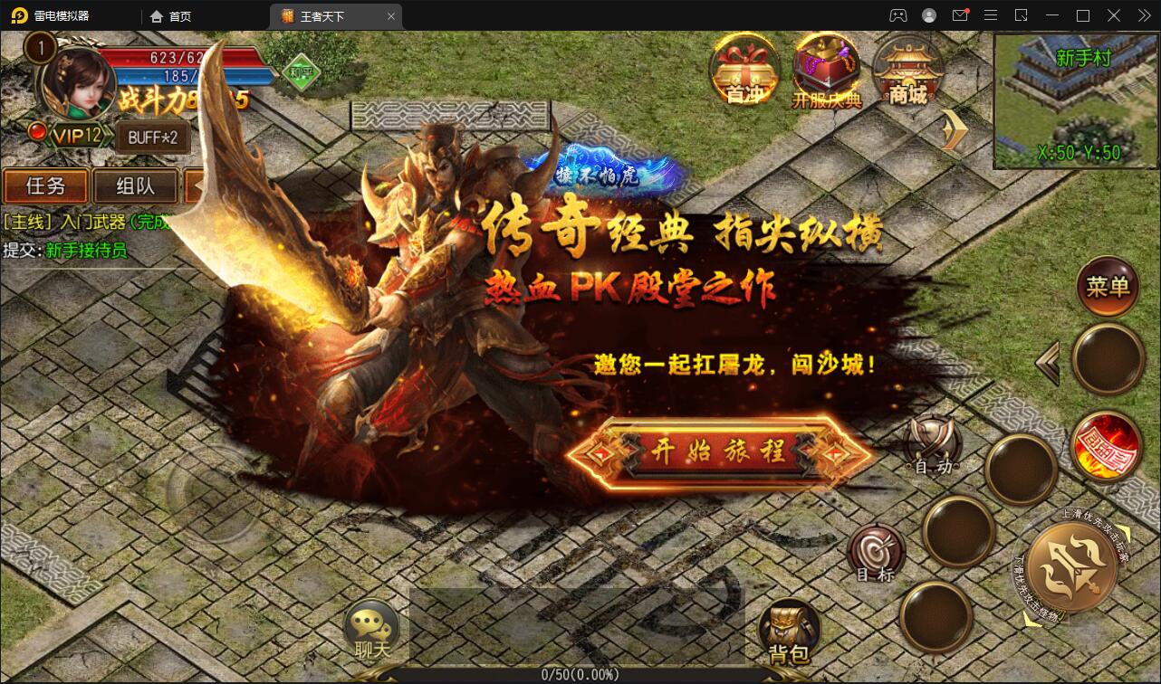 图片[7]-白日门传奇手游【三职业王者天下】最新整理Win半手工服务端+GM后台-上品源码网